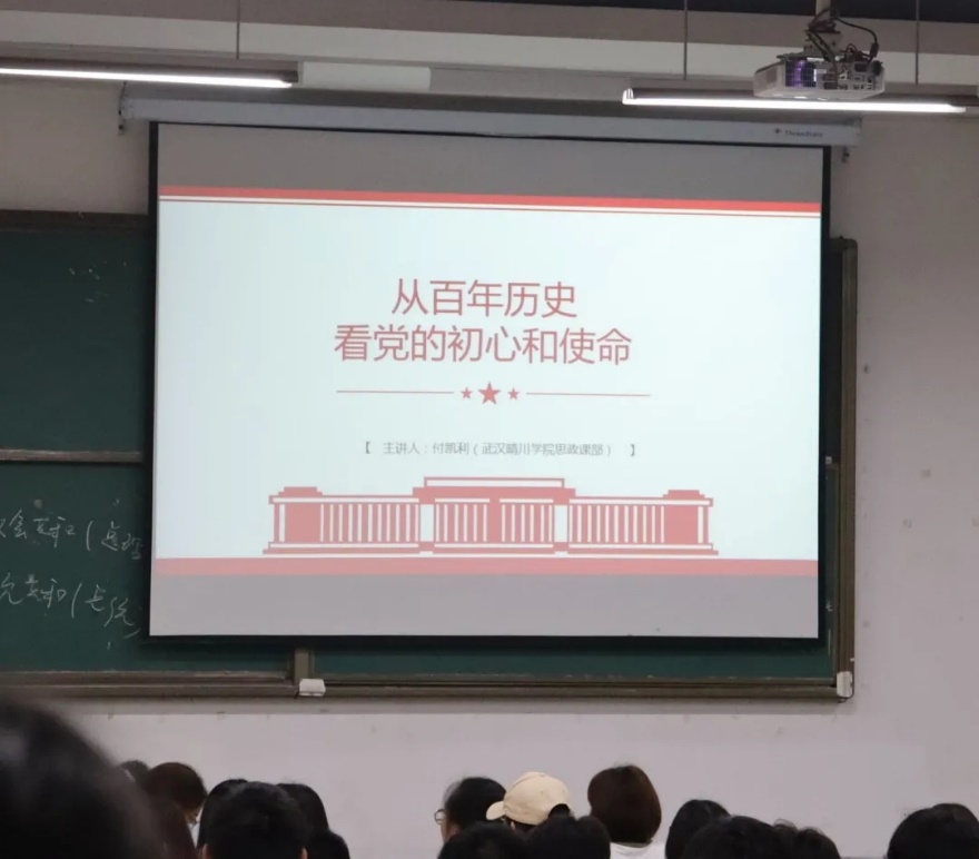 一群人在台上演讲描述已自动生成